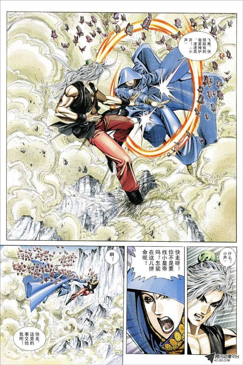 第138话