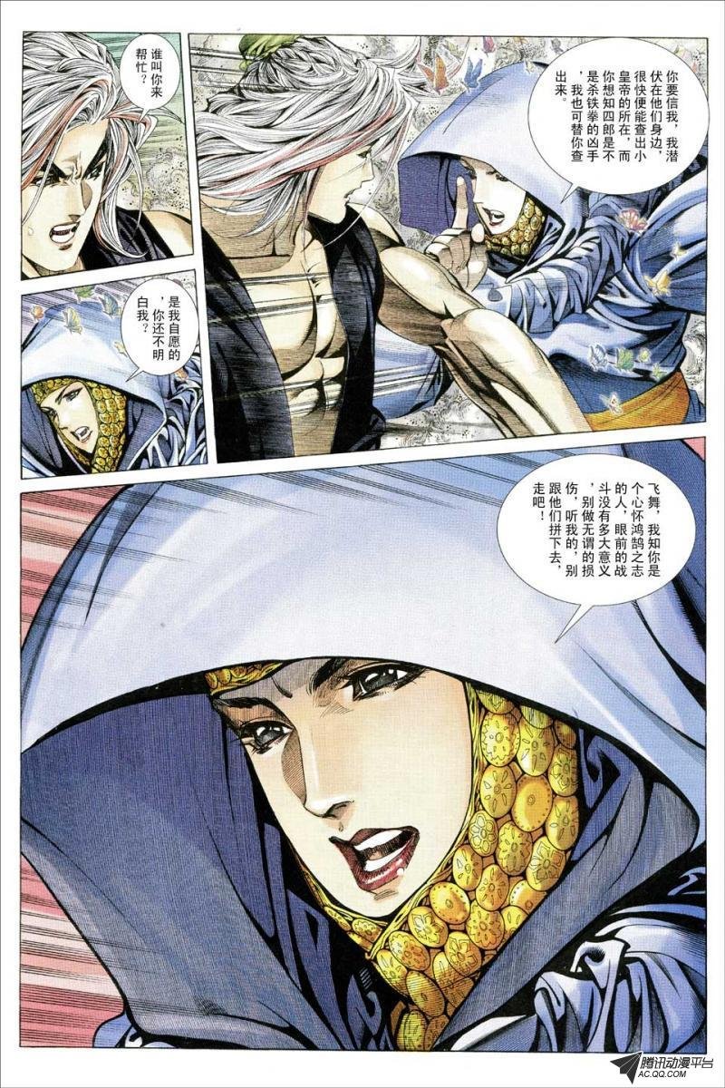 第138话
