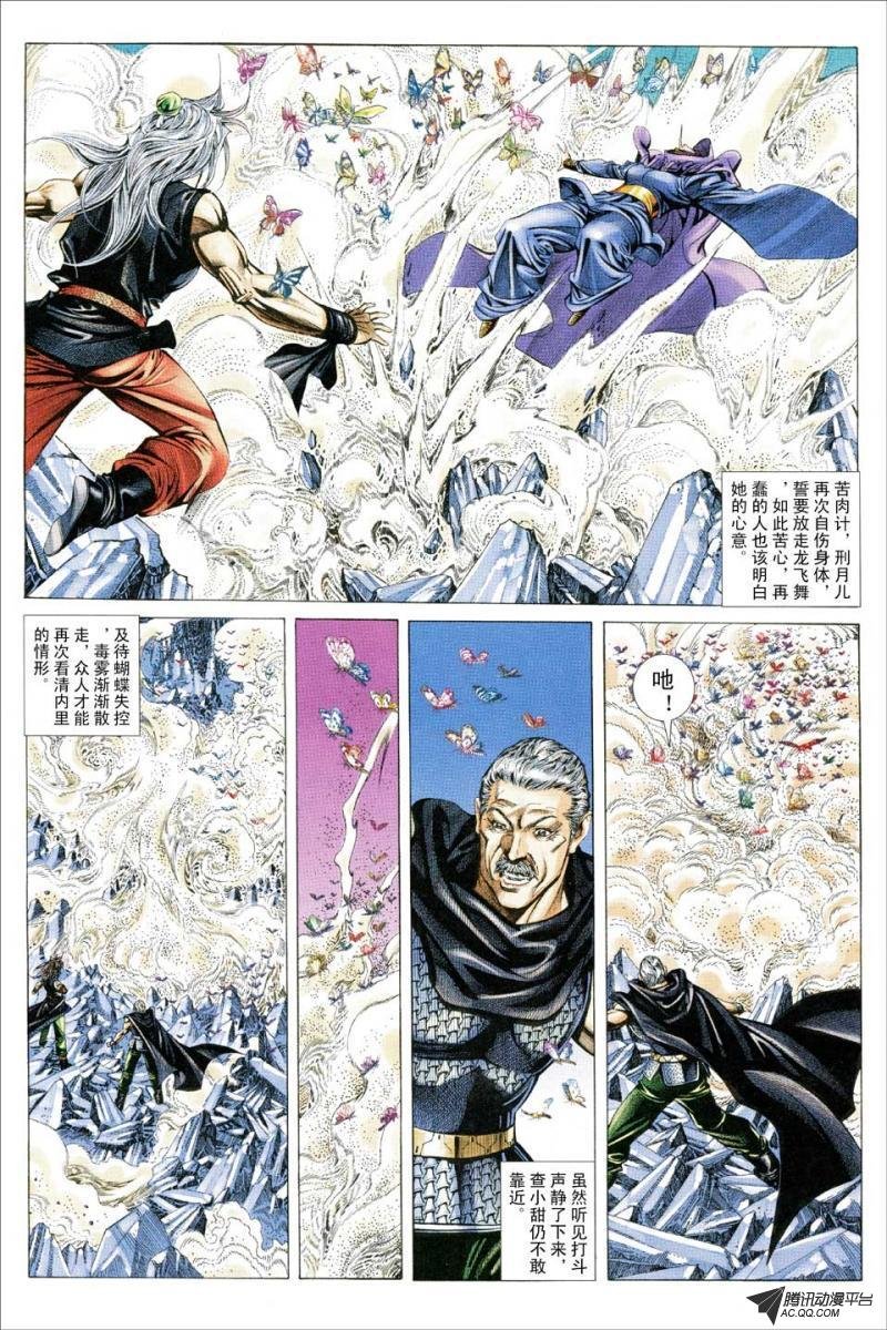 第138话