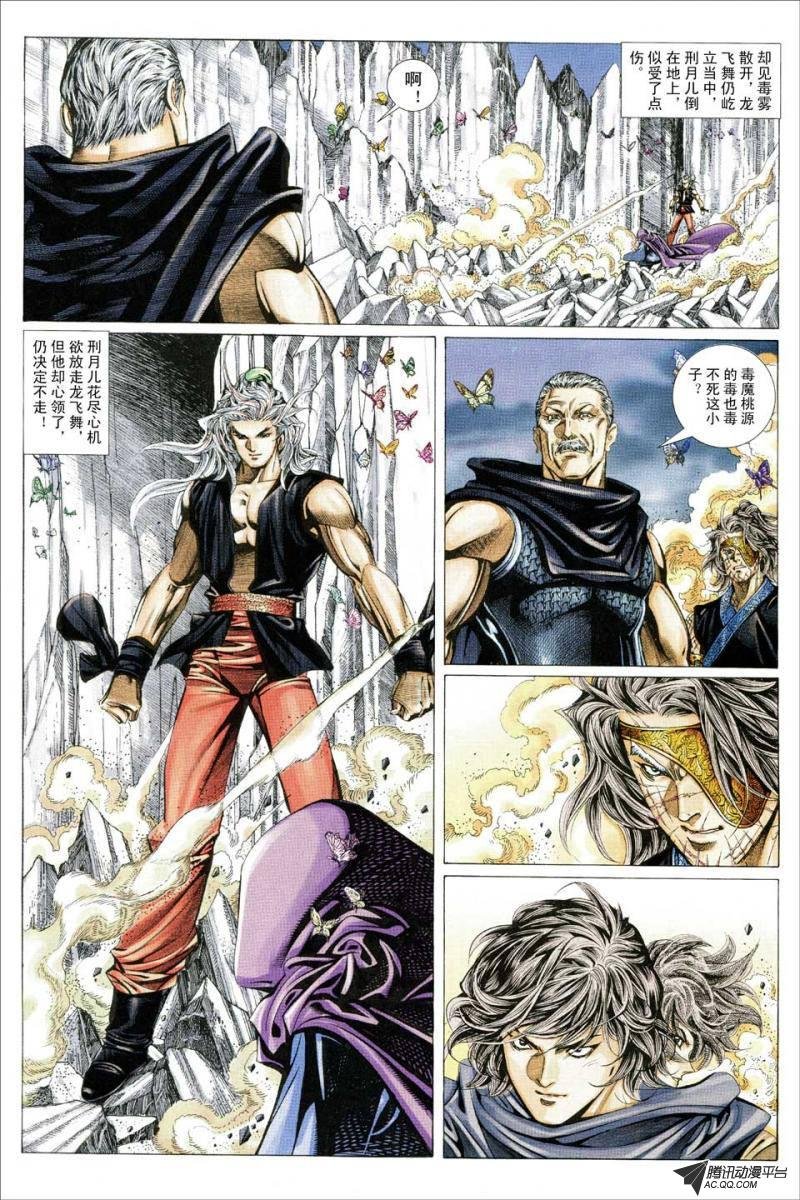 第138话