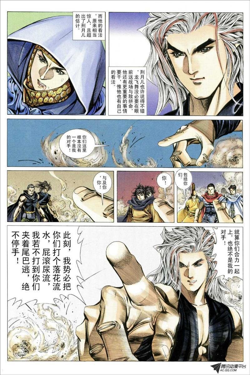 第138话