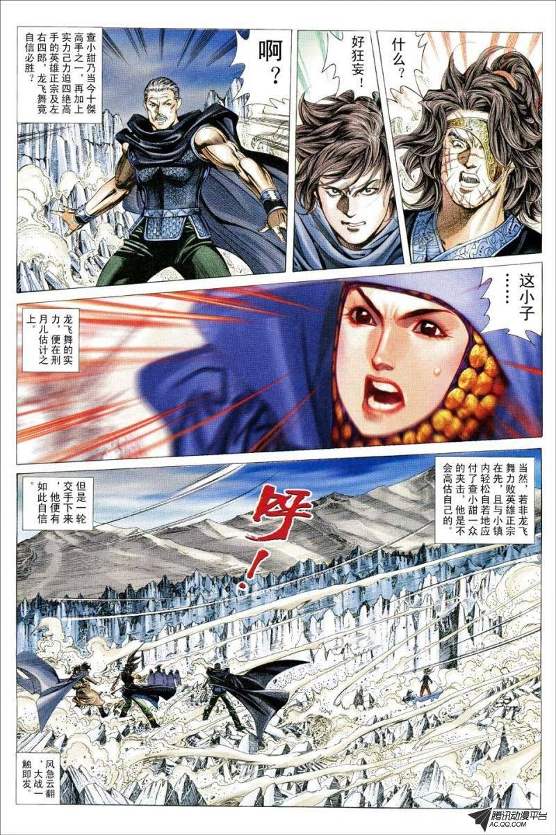 第138话