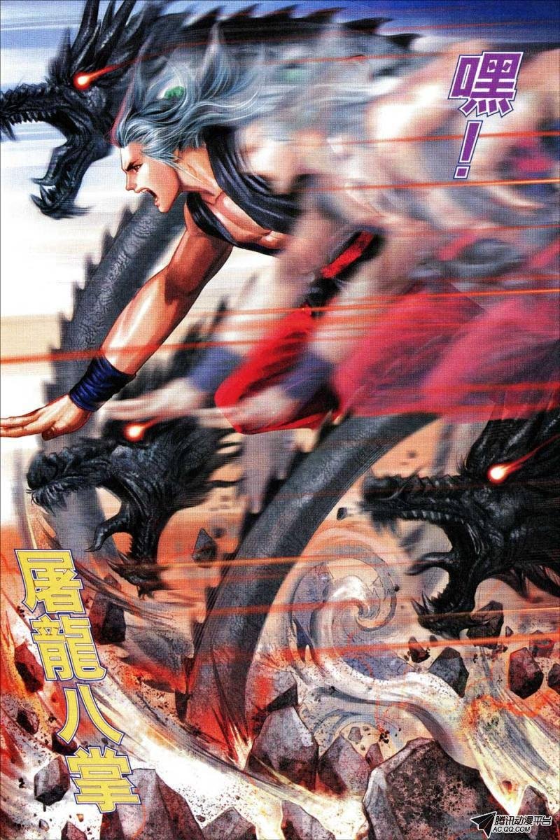 第138话