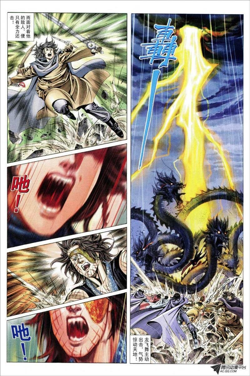 第138话