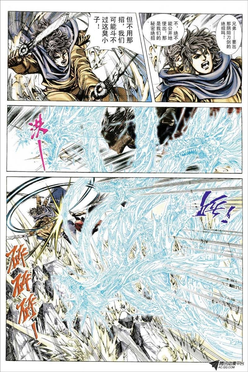 第138话