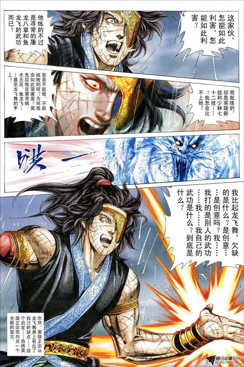 第138话