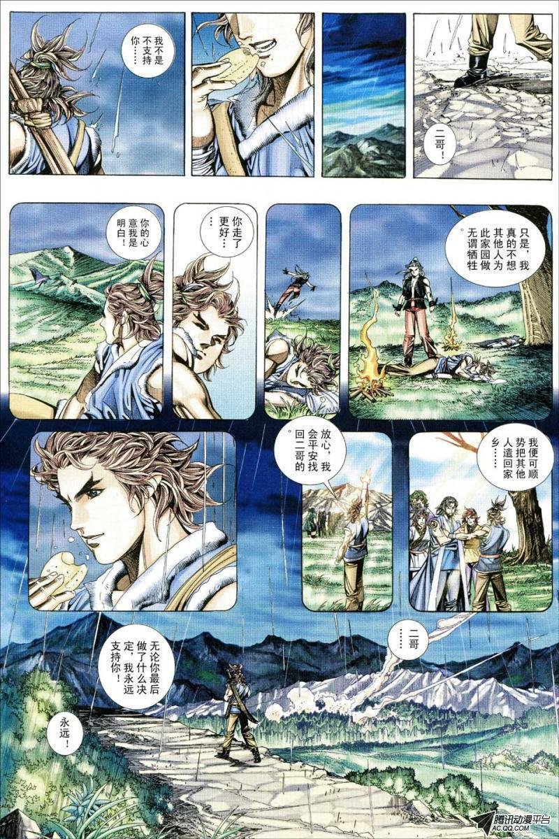 第138话
