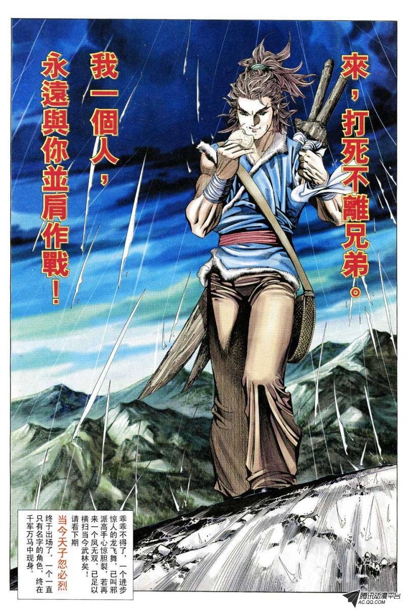第138话