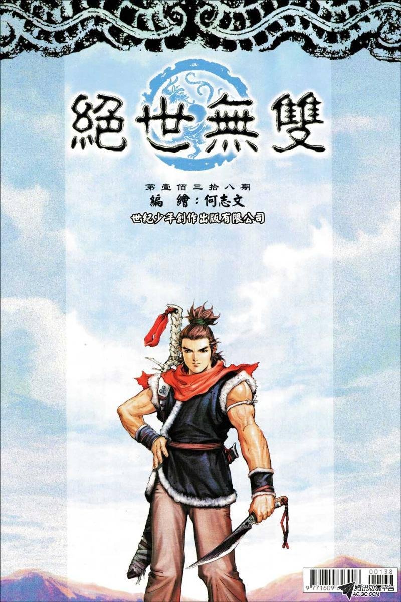 第138话