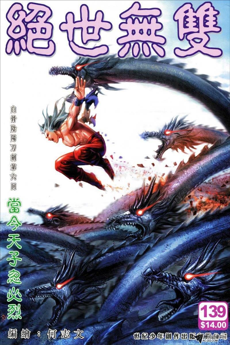 第139话