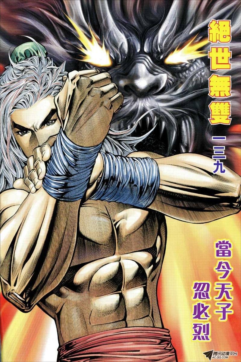 第139话
