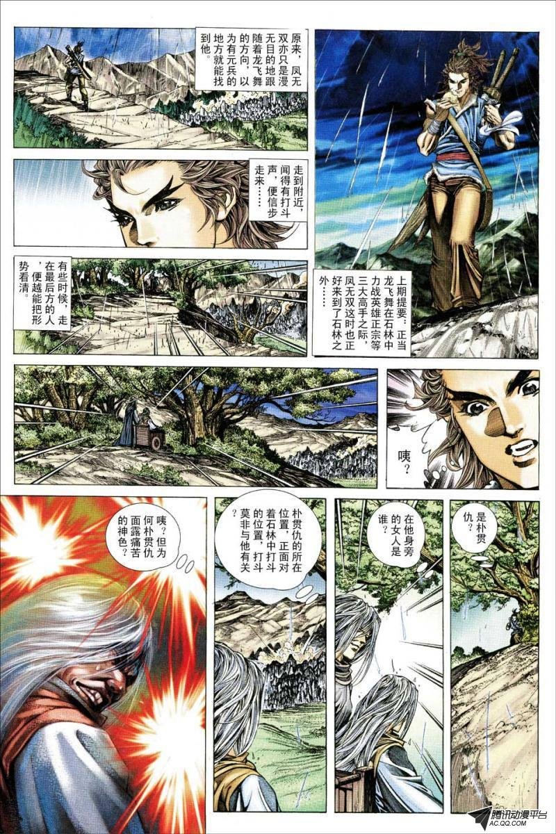 第139话