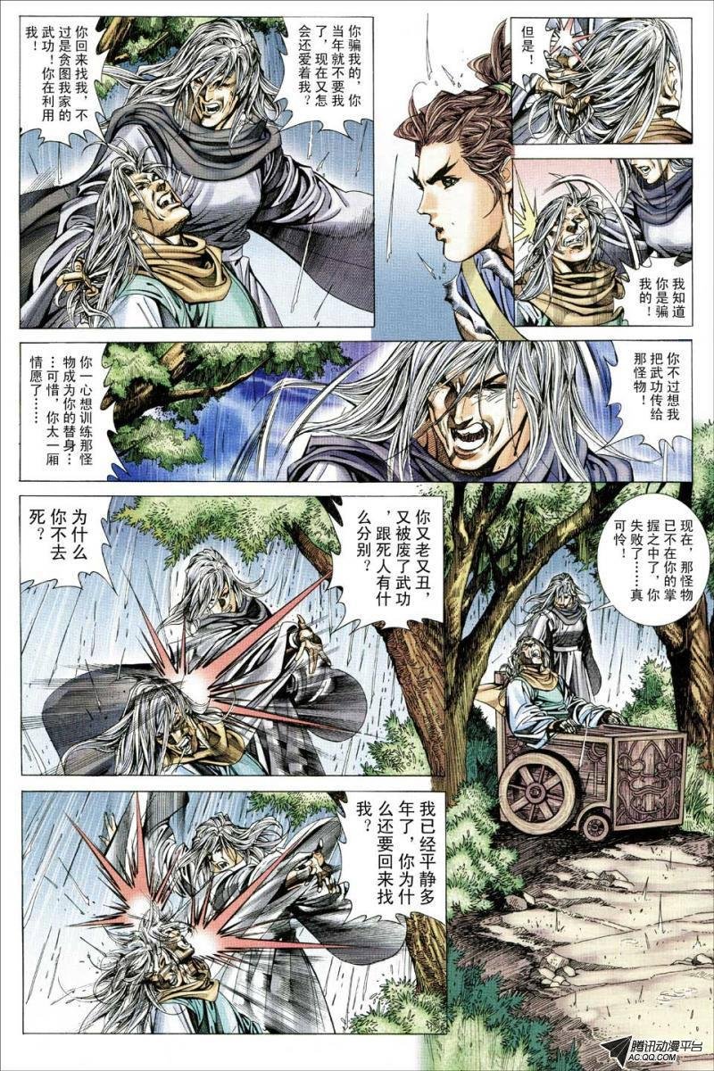 第139话