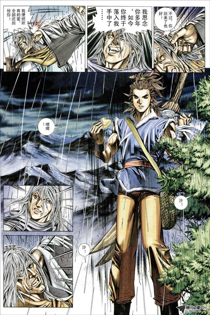 第139话