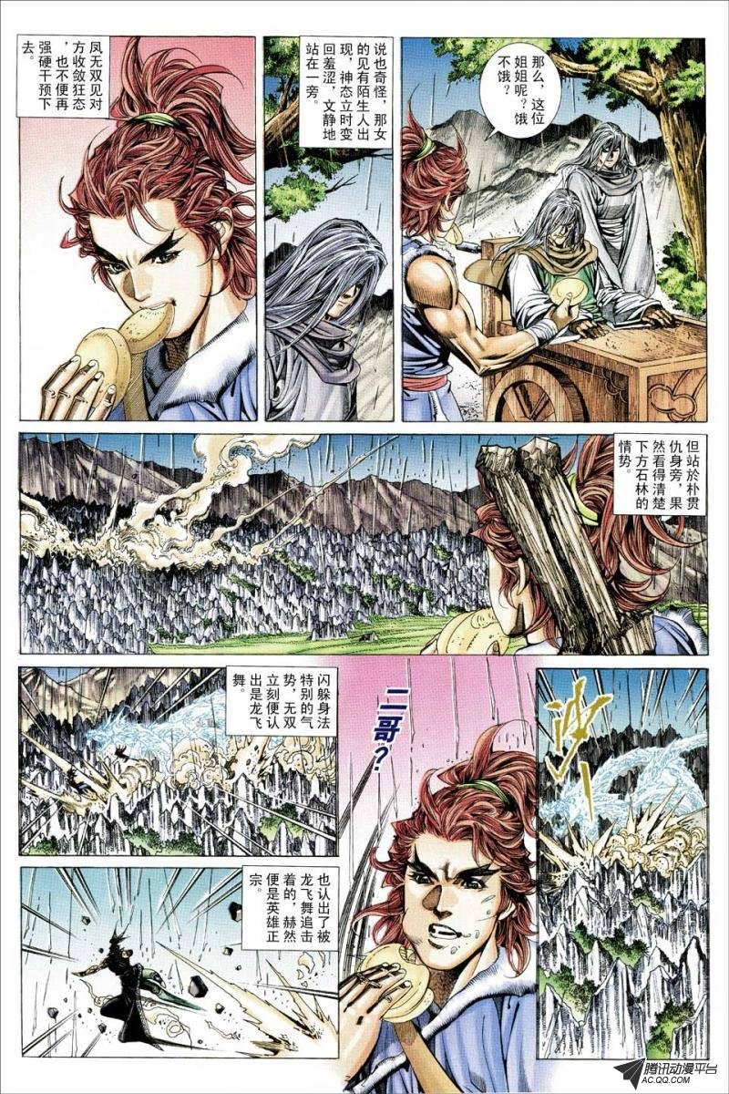 第139话