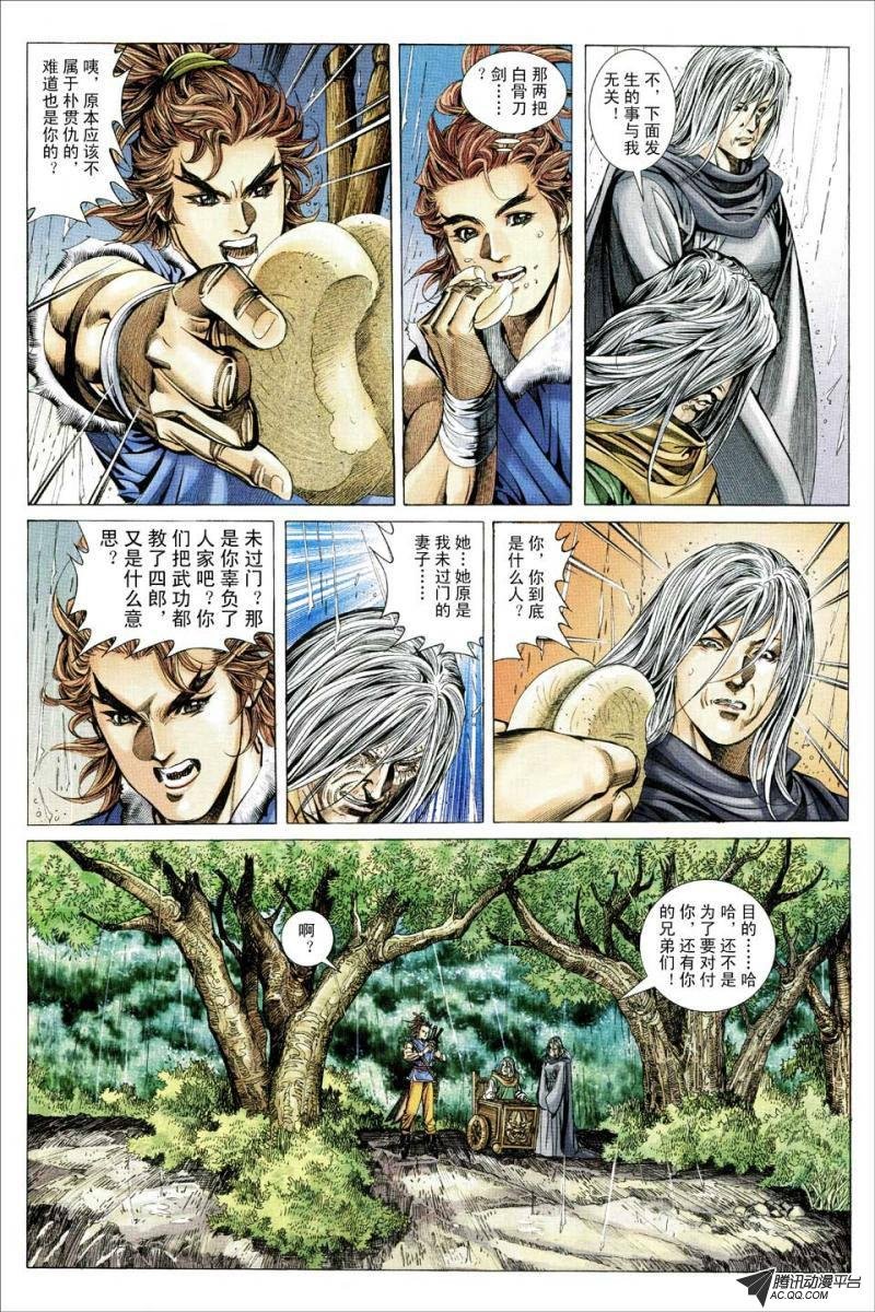 第139话