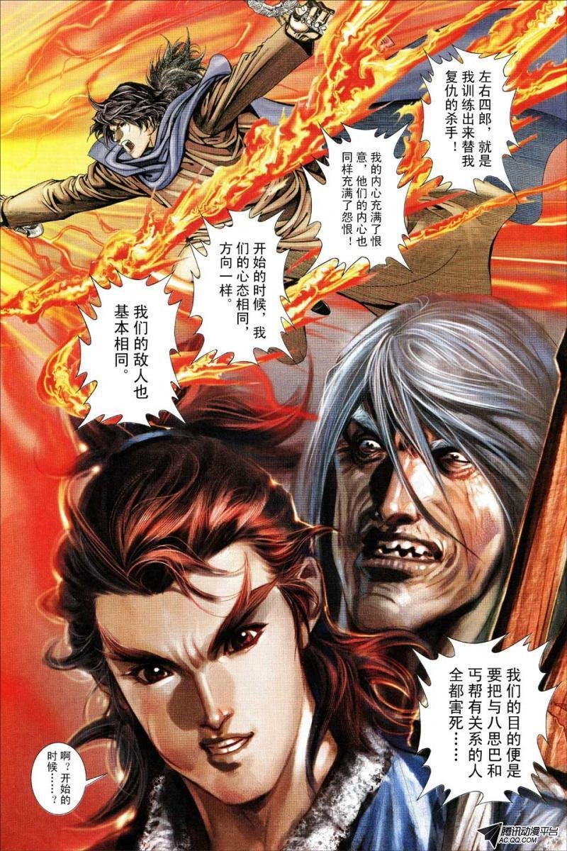 第139话