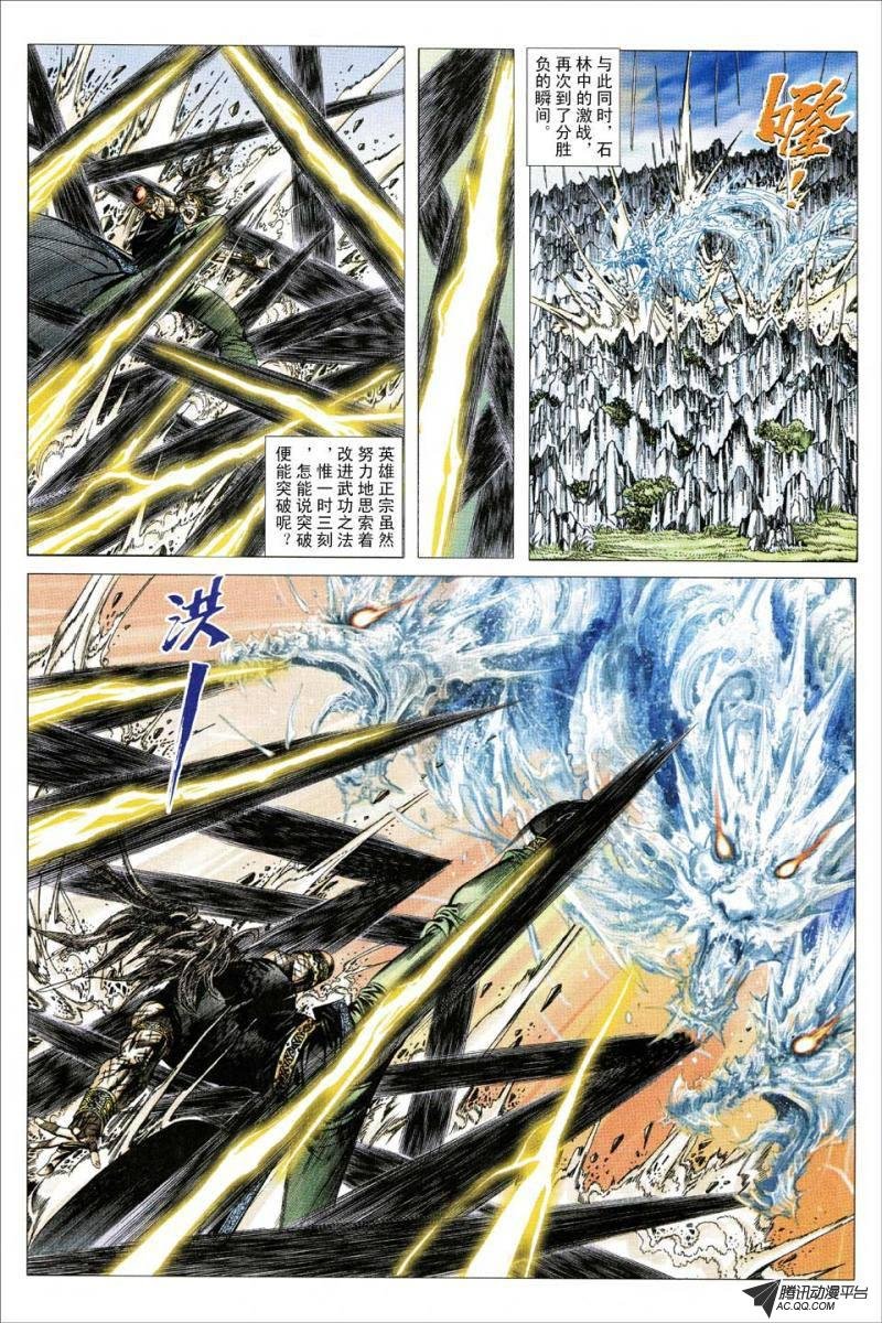第139话