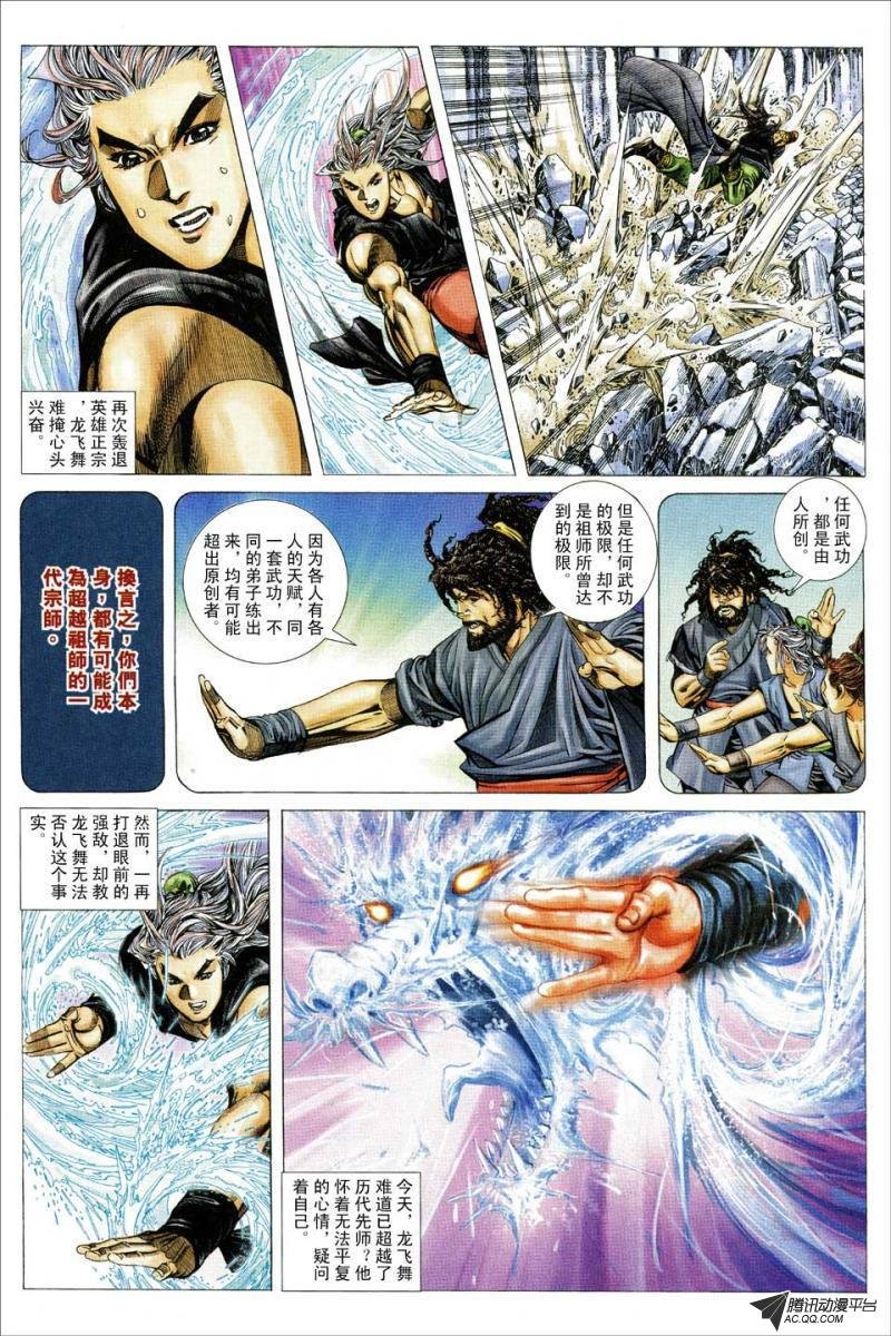 第139话