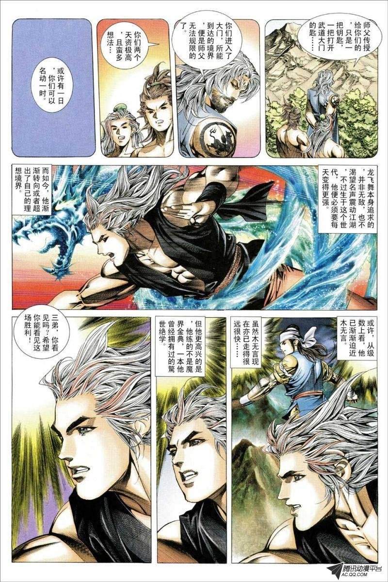 第139话