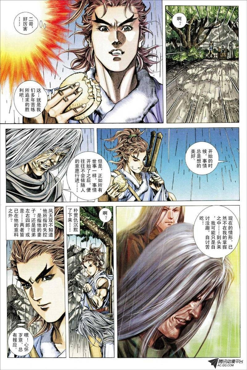 第139话