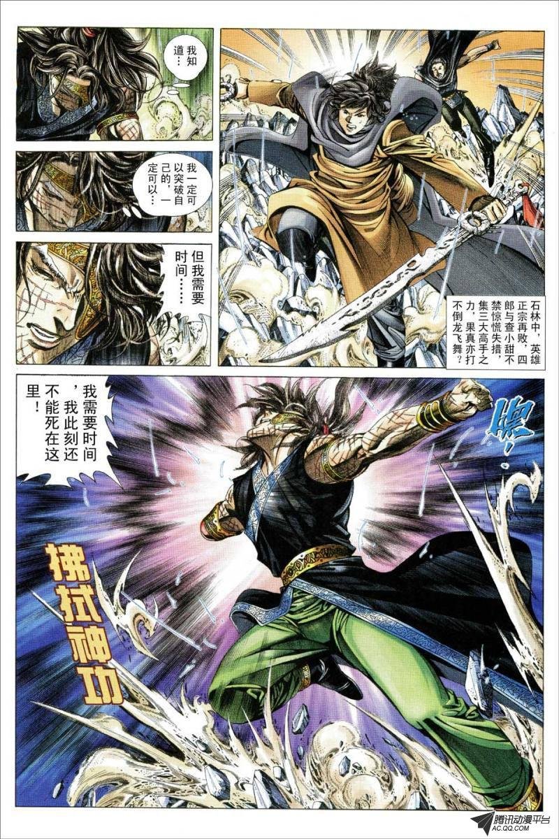 第139话