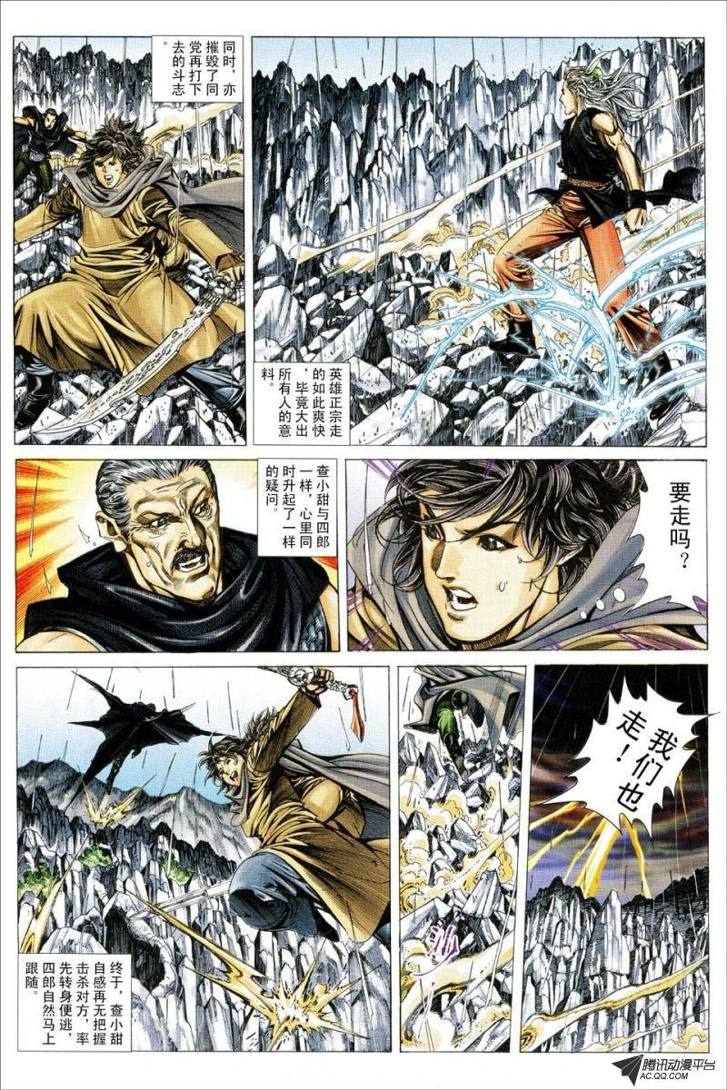 第139话