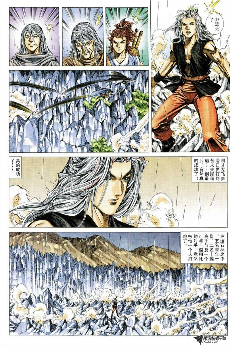 第139话