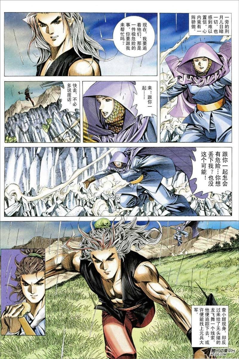 第139话