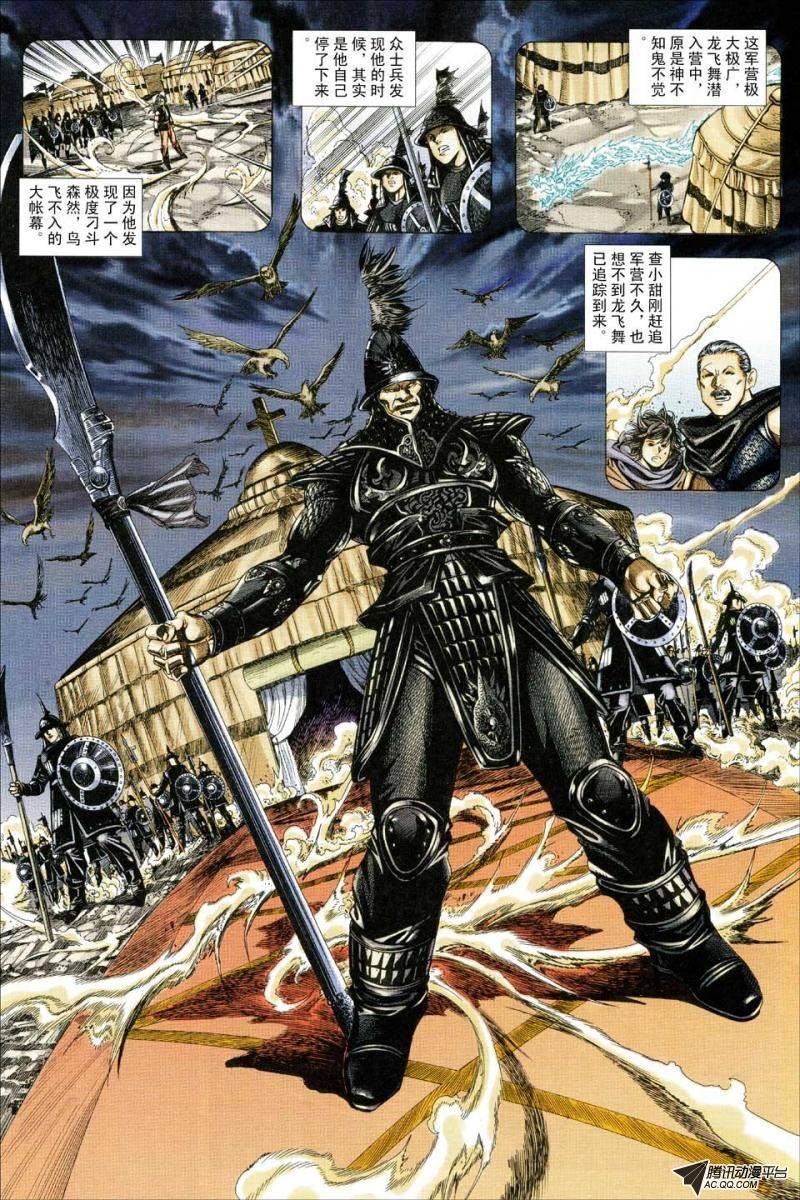第139话