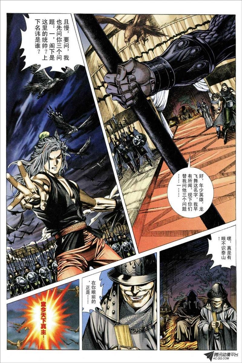 第139话