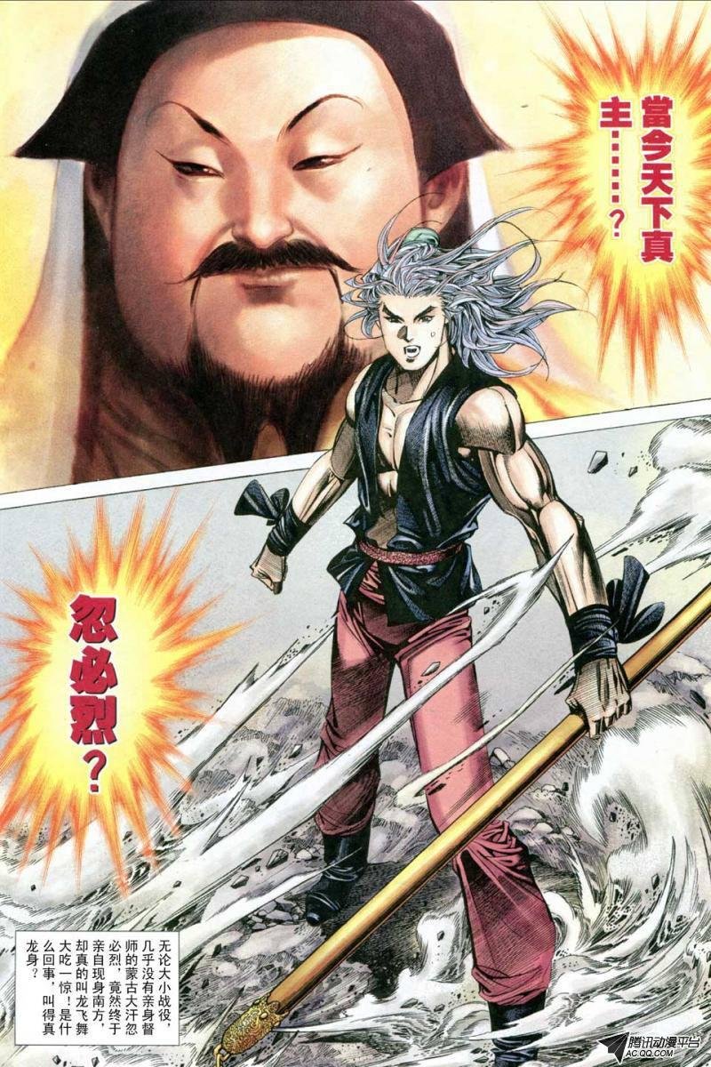 第139话