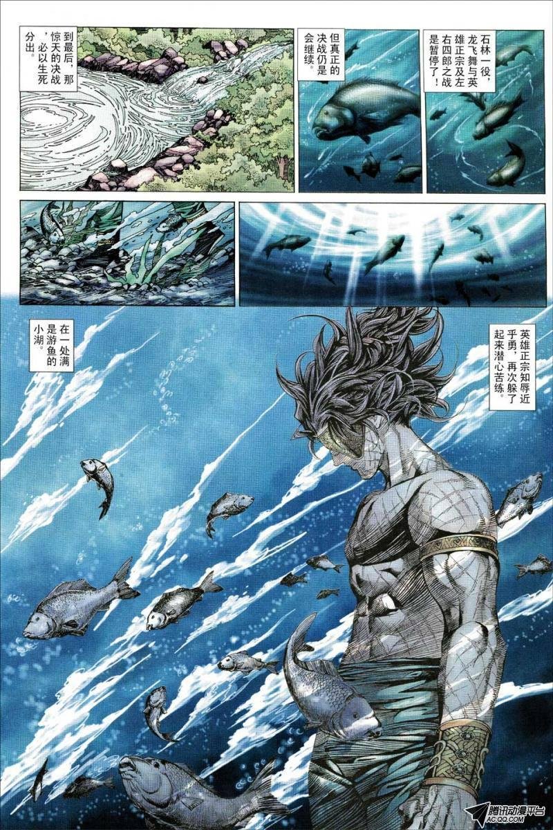 第139话