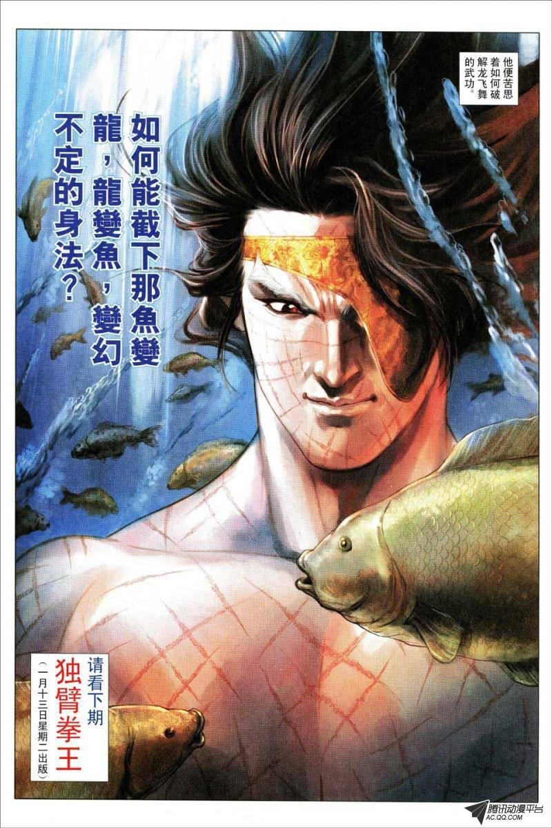 第139话
