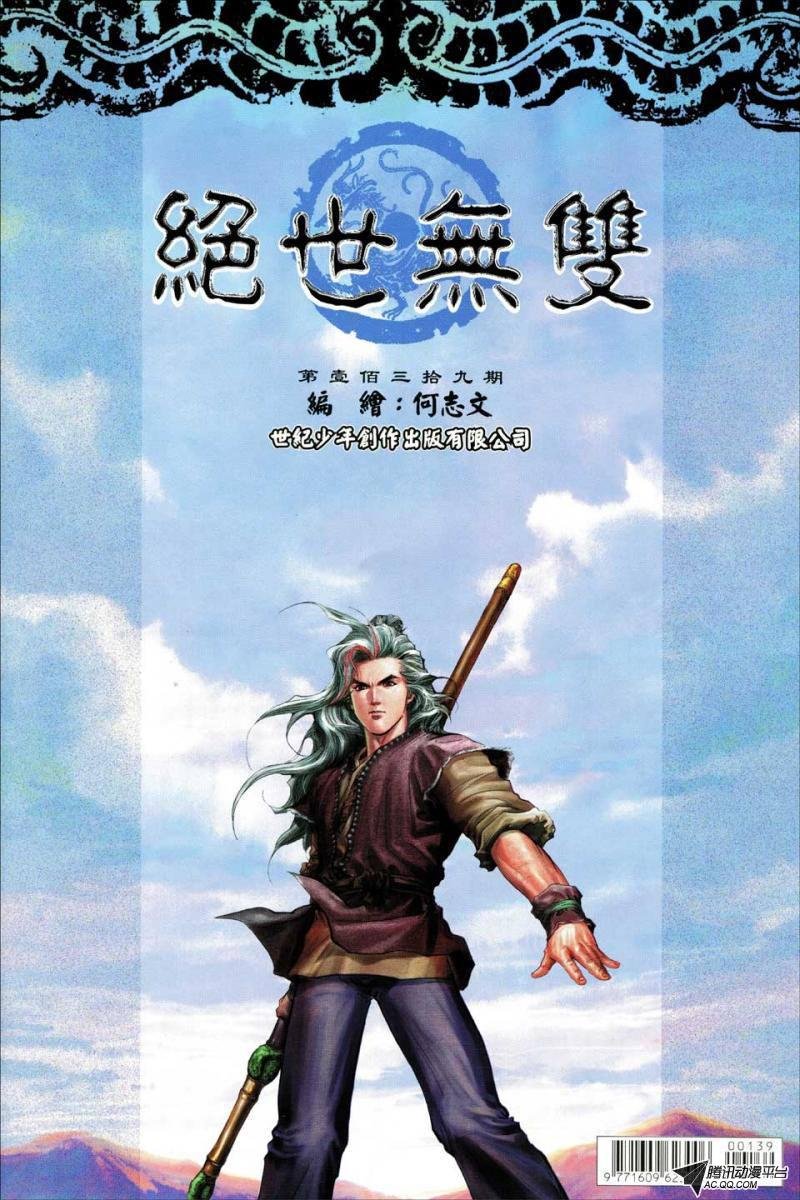 第139话