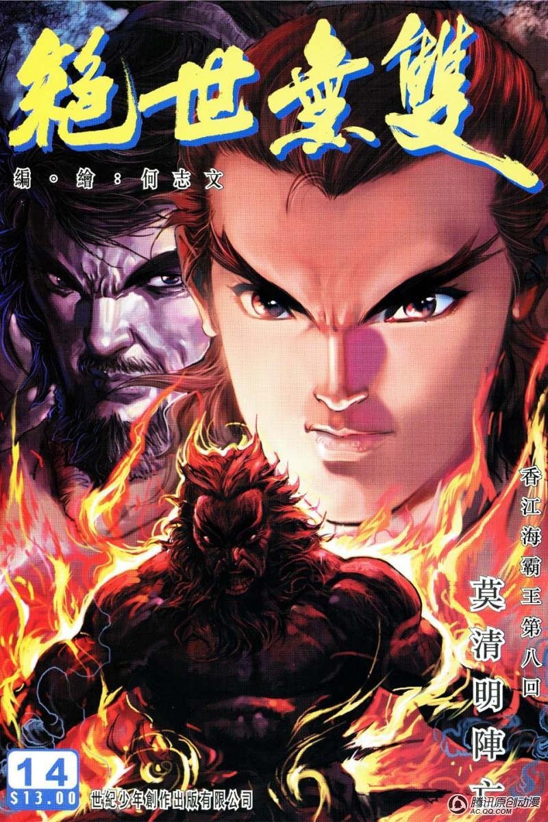 第14话