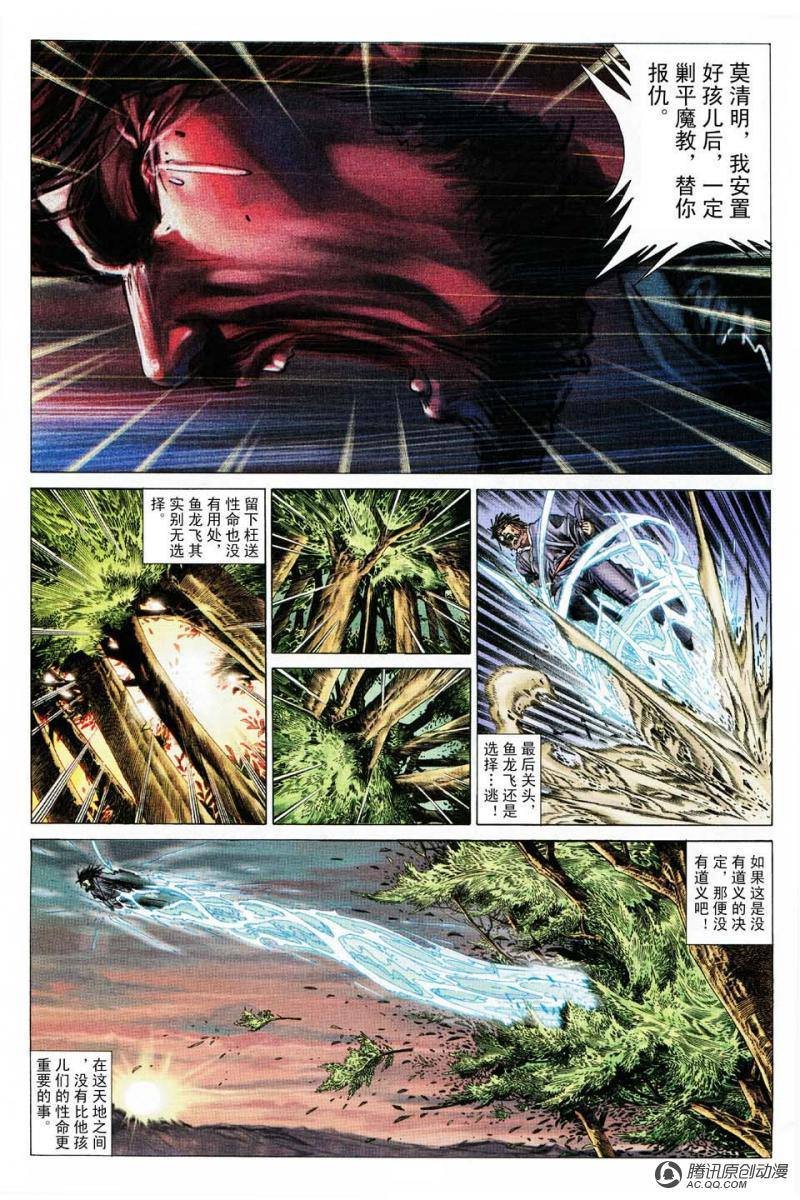 第14话
