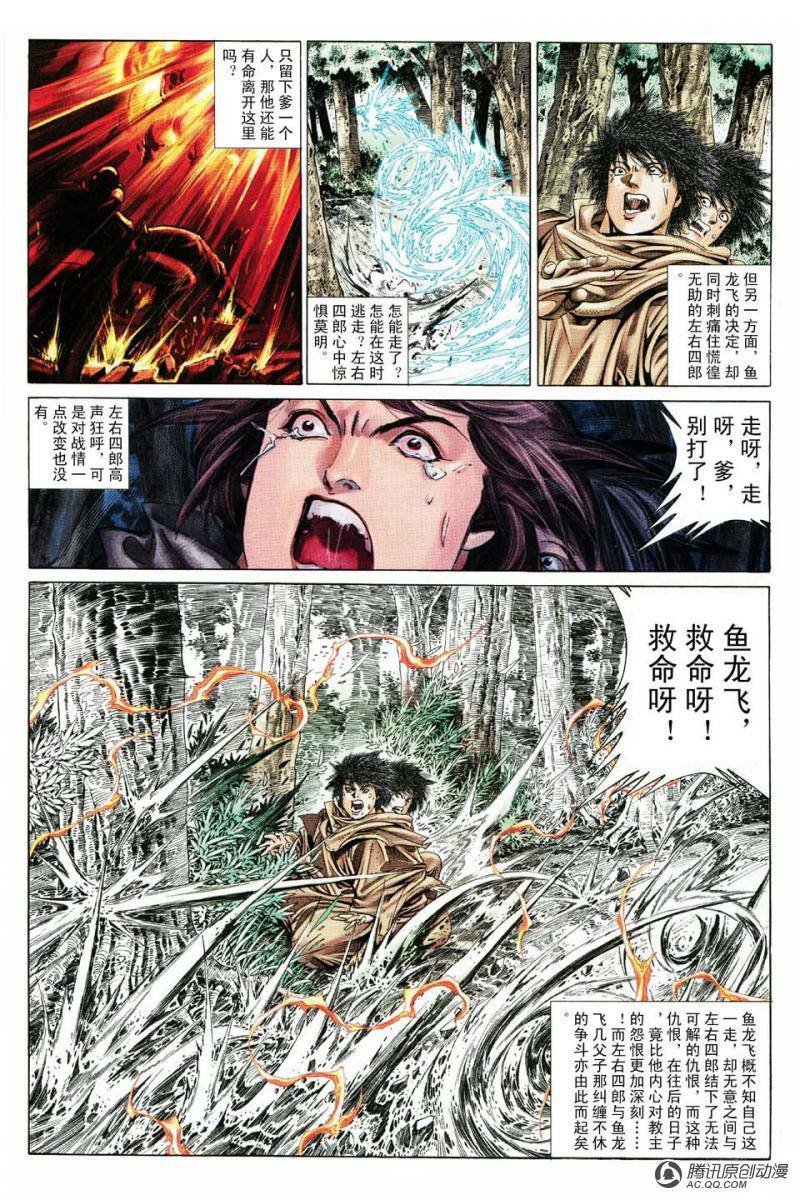 第14话