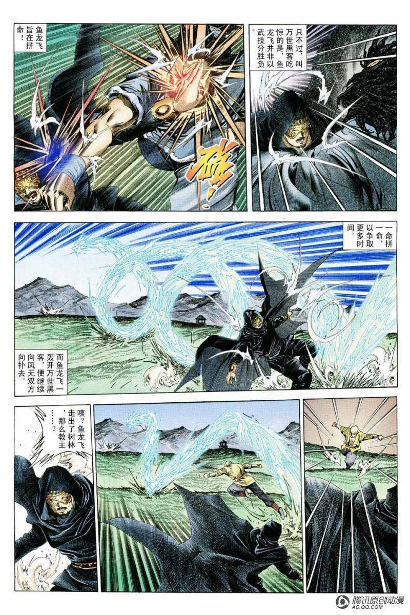 第14话