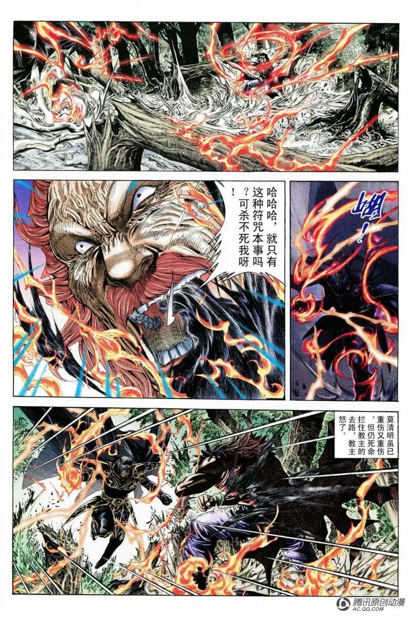 第14话