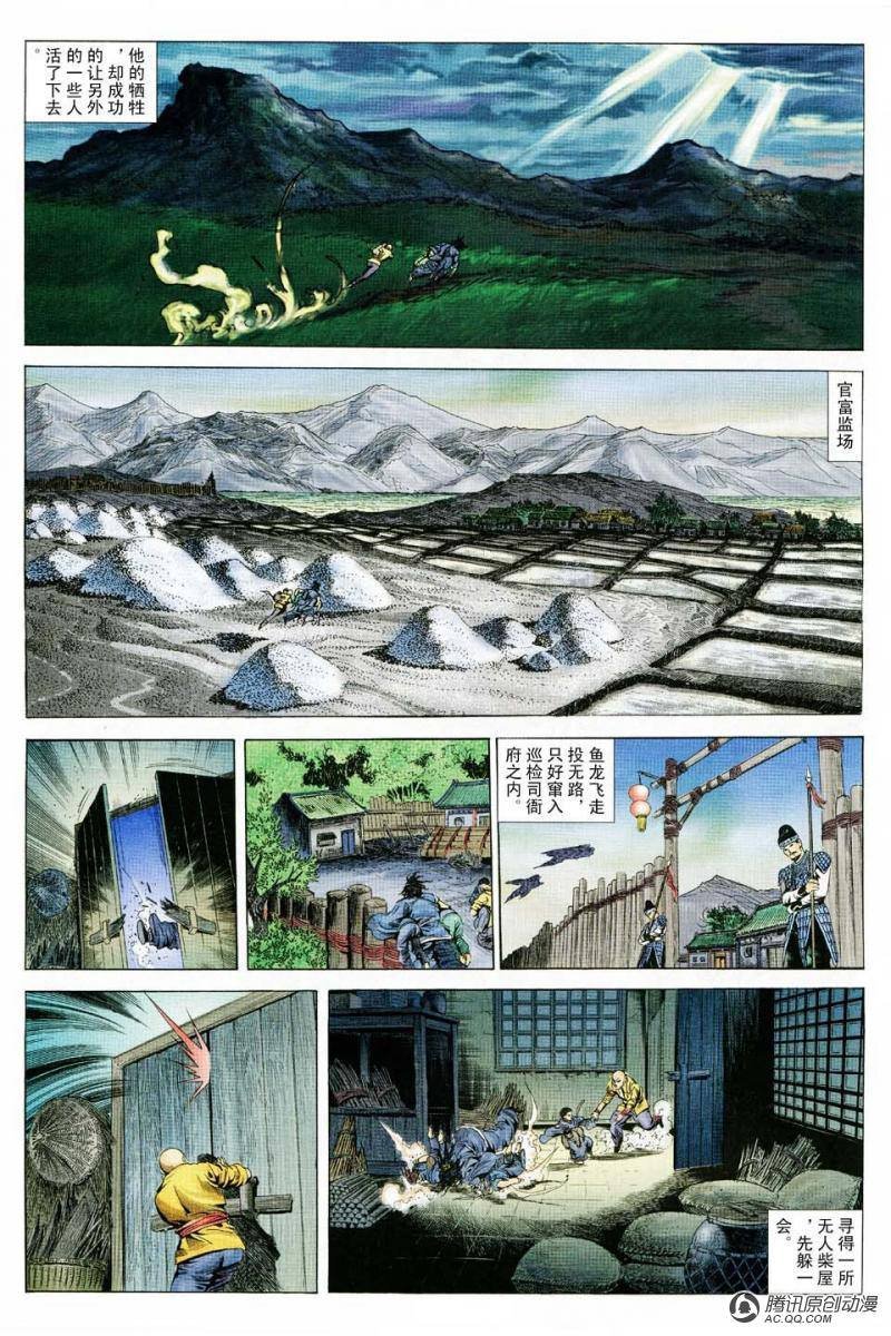 第14话
