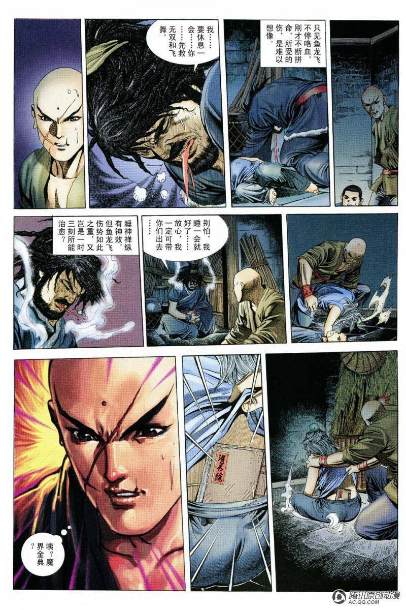 第14话