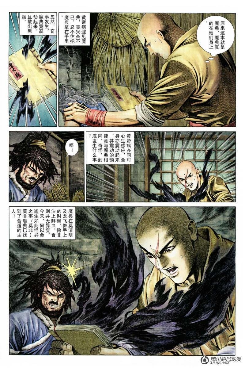 第14话