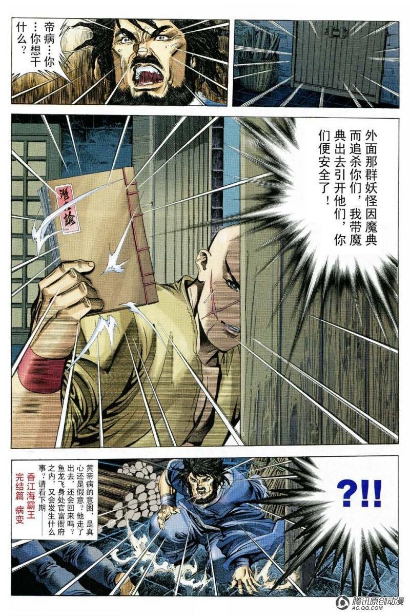 第14话
