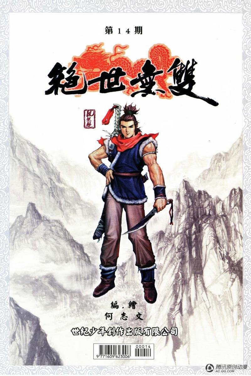 第14话