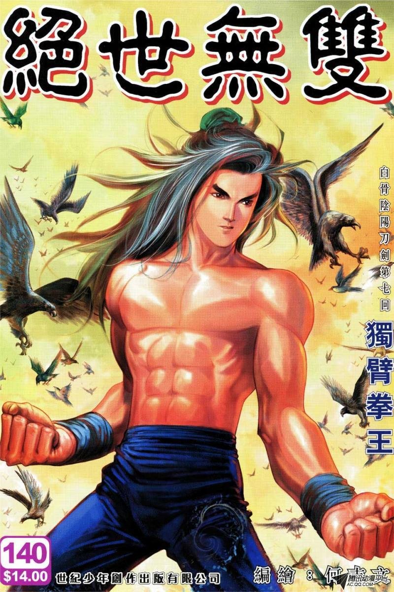 第140话