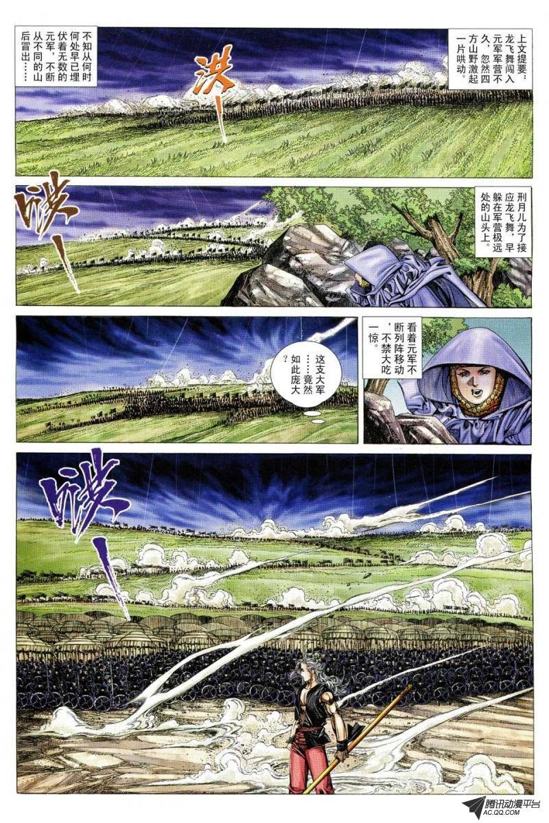第140话