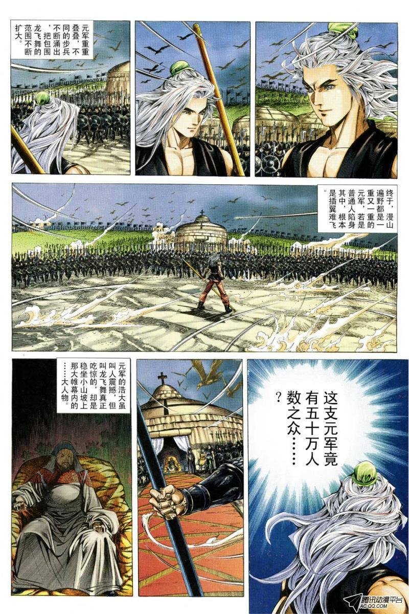 第140话