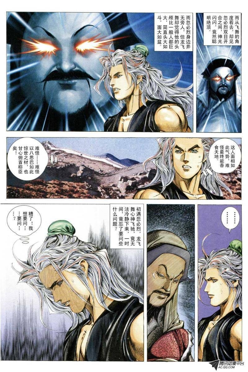 第140话