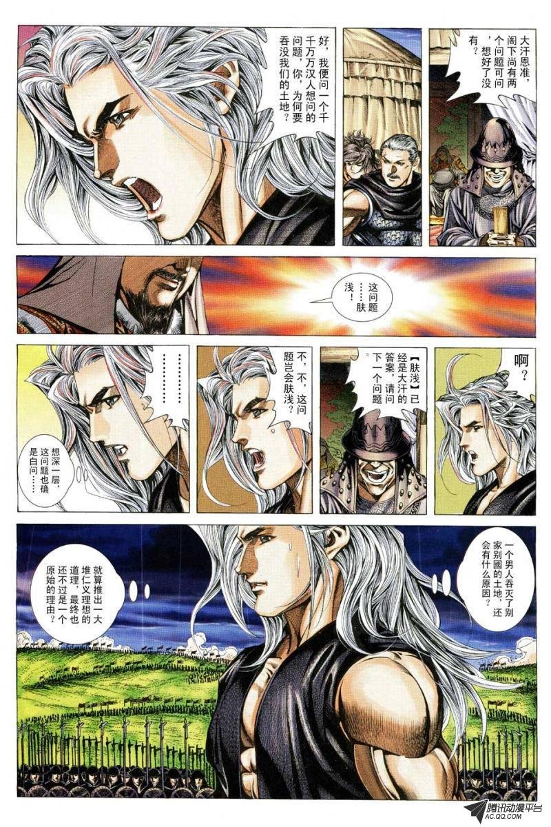 第140话